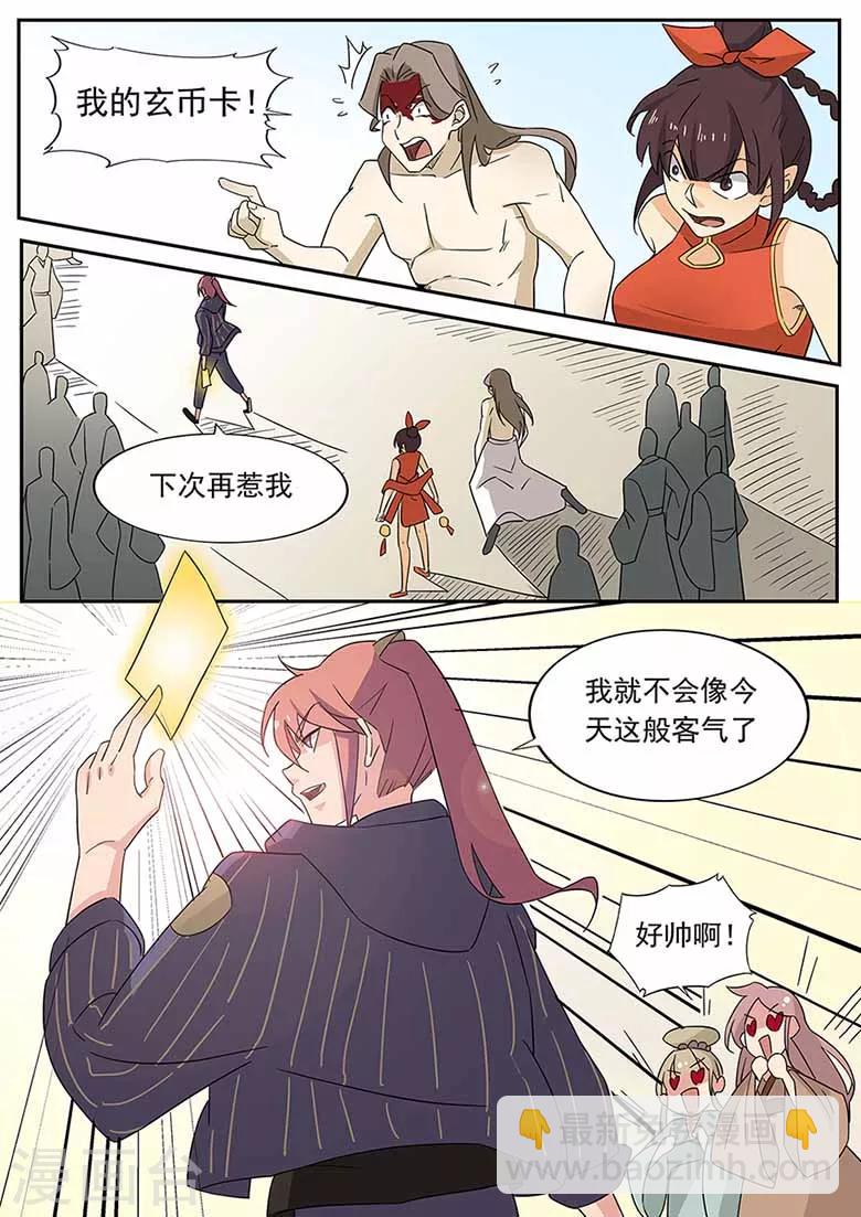 第58话 心机深沉杜少甫-第58话