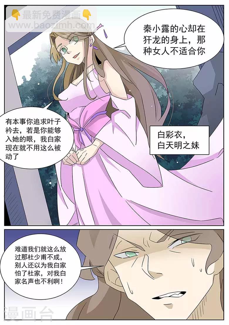 第62话 雷池四人-第62话