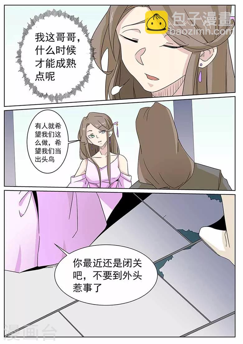 第62话 雷池四人-第62话