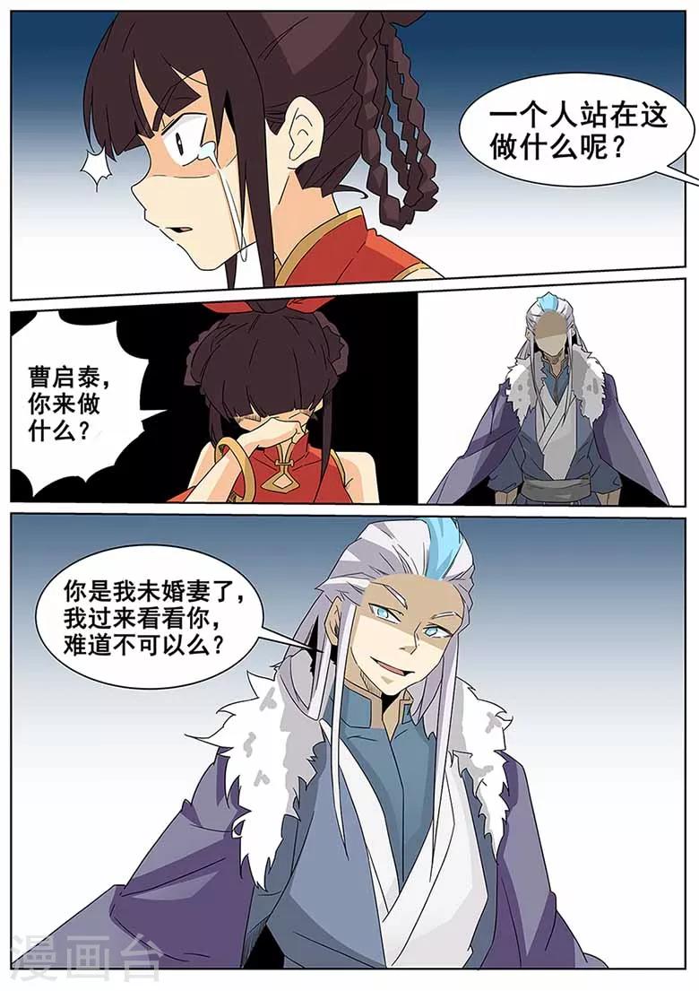 第64话 &ldquo;一家人&rdquo;-第64话