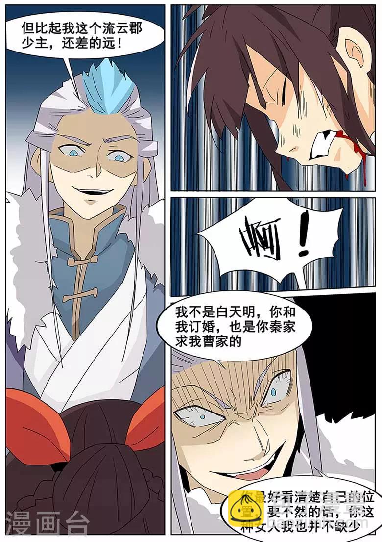 第64话 &ldquo;一家人&rdquo;-第64话