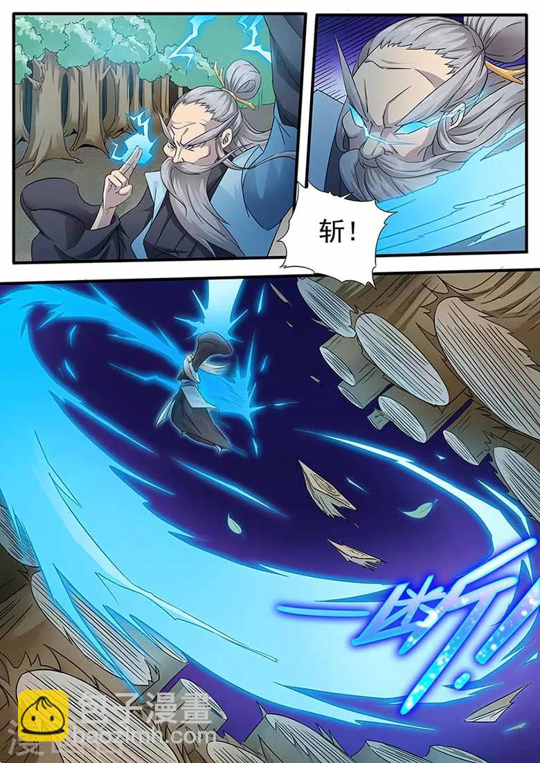 第70话 叶家老祖-第70话