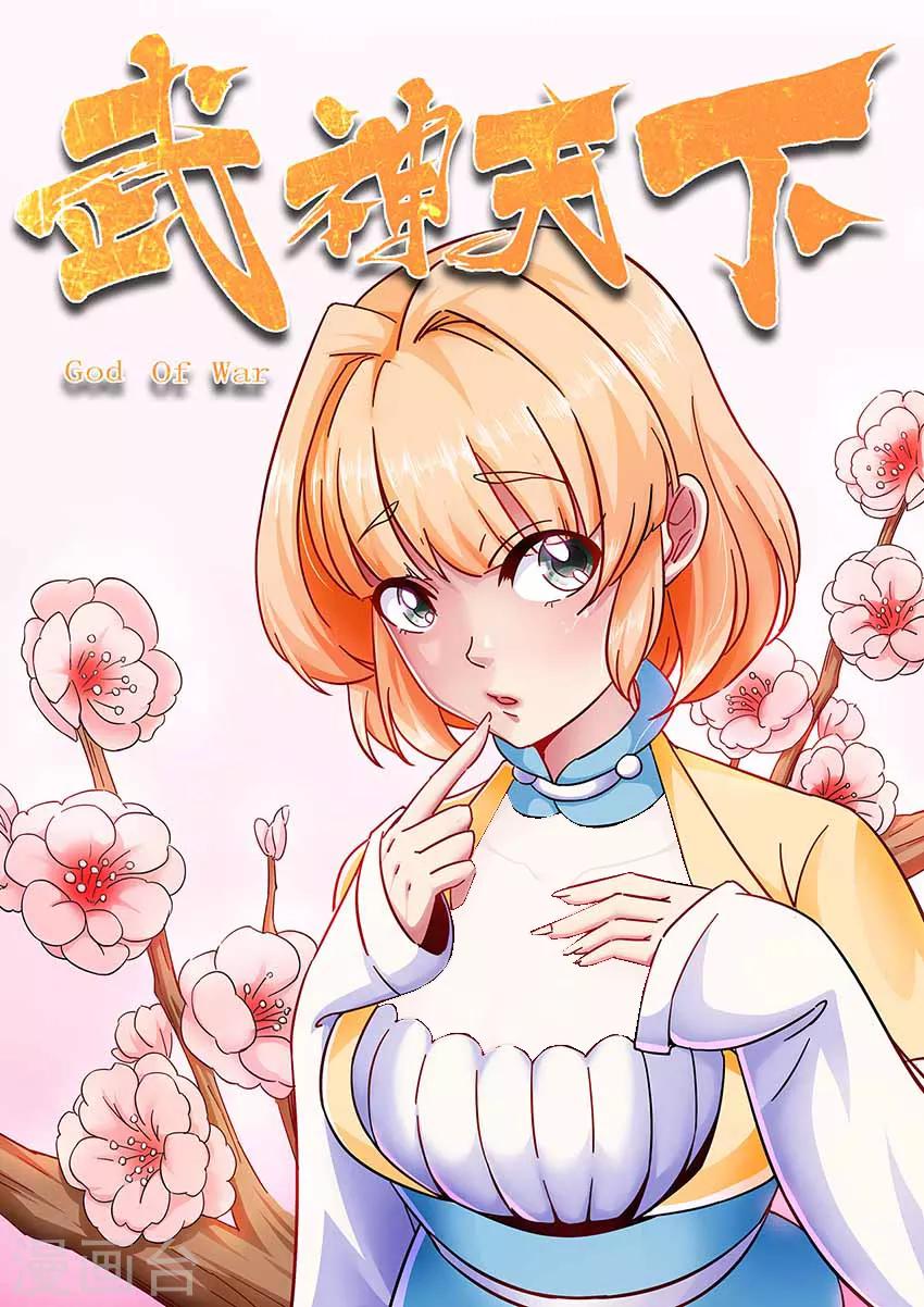 第72话 我会保护你的-第72话