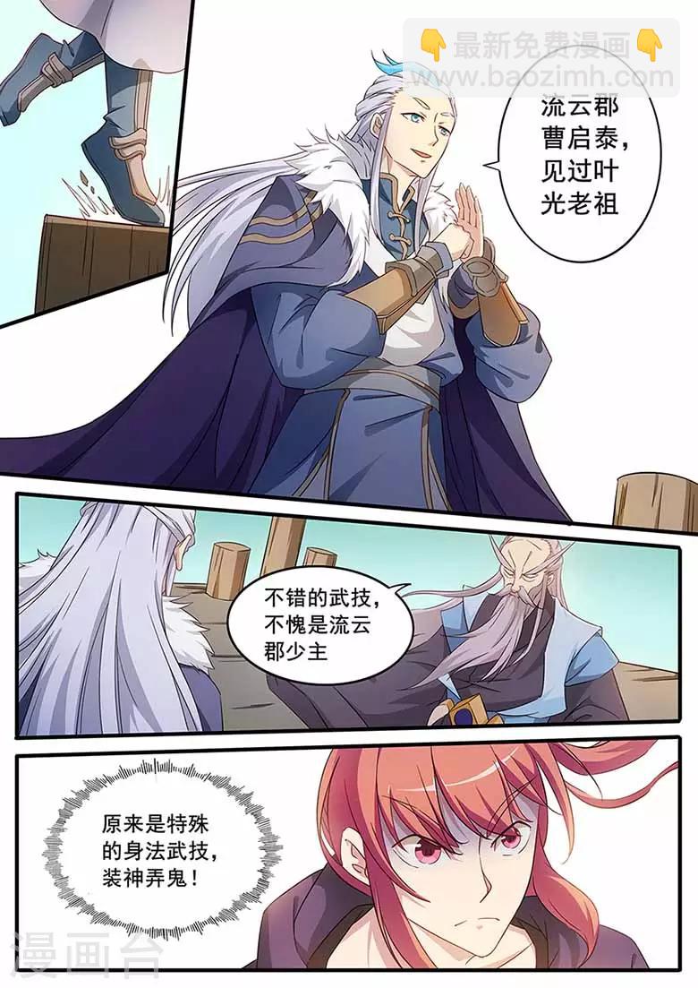 第72话 我会保护你的-第72话