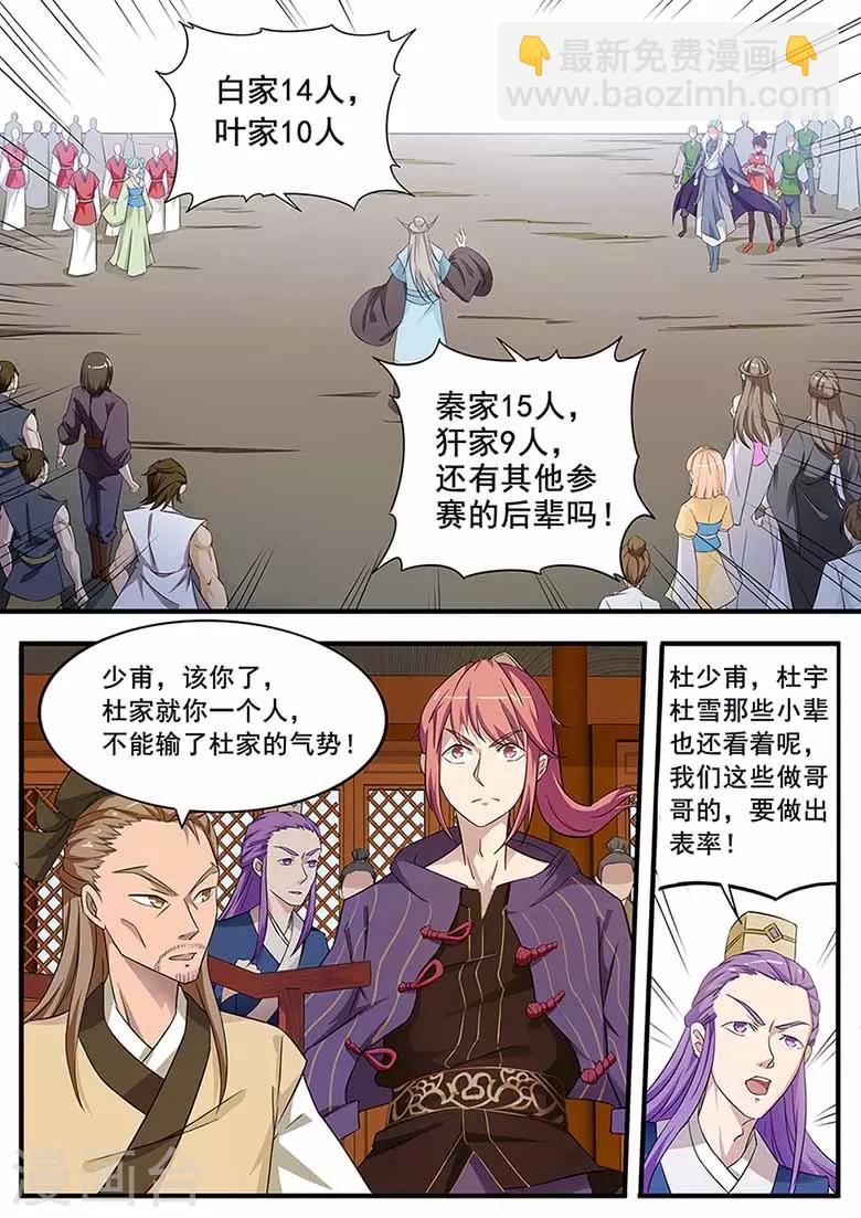 第72话 我会保护你的-第72话