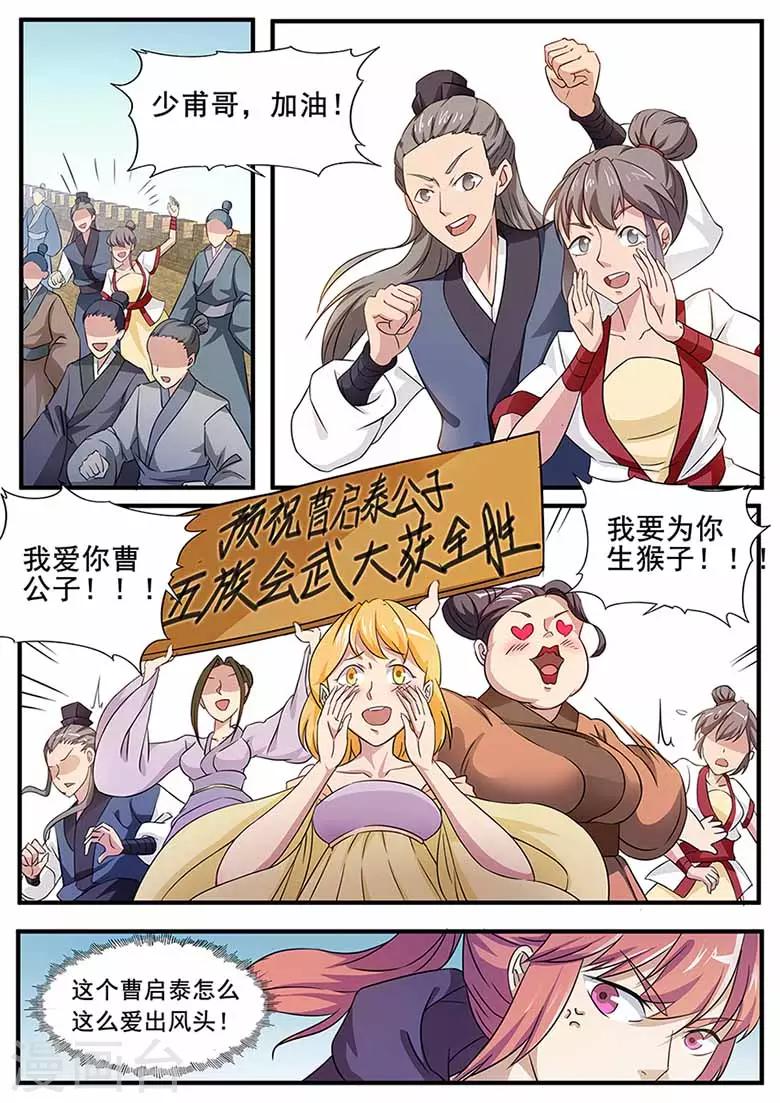 第72话 我会保护你的-第72话