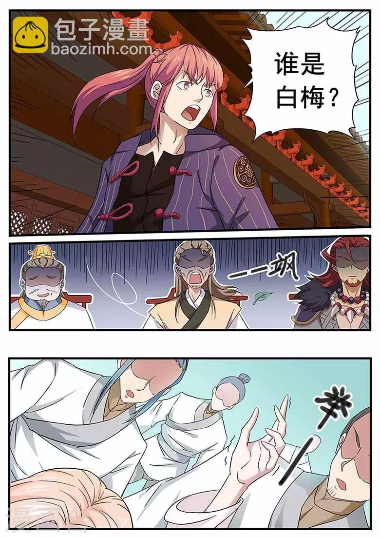 第72话 我会保护你的-第72话