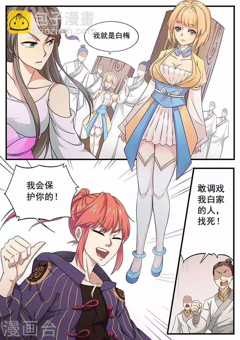 第72话 我会保护你的-第72话