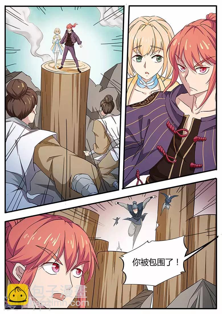 第74话 一招挂一半-第74话