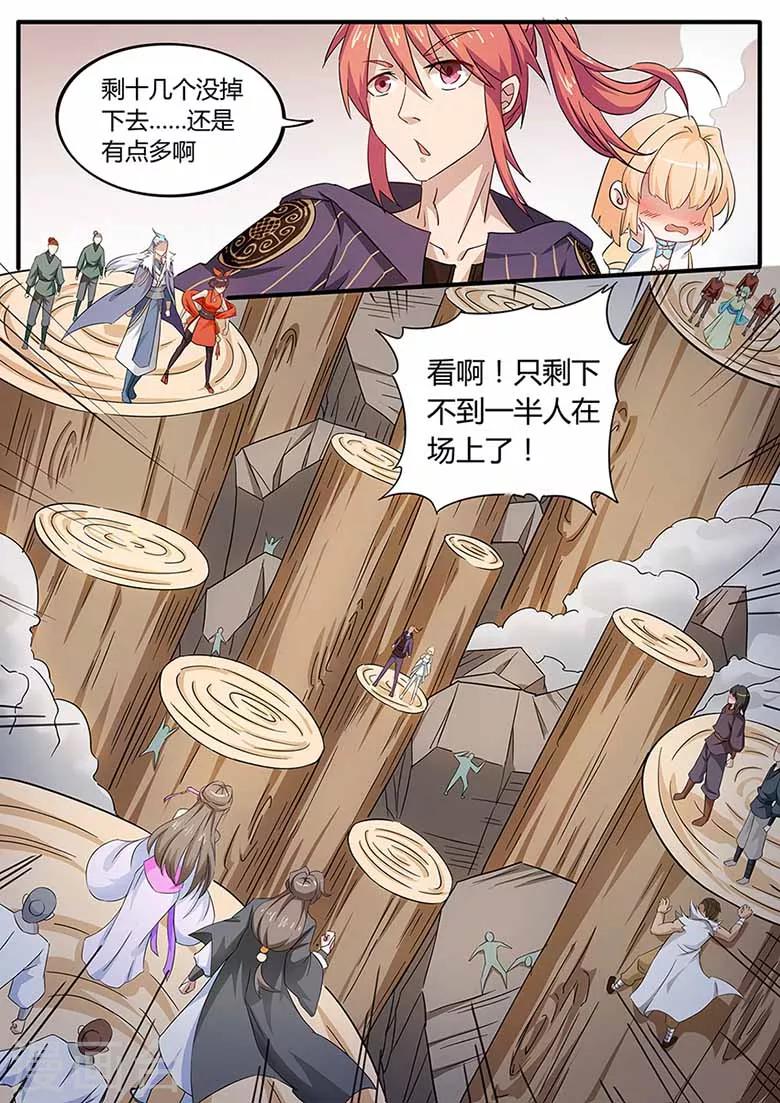 第74话 一招挂一半-第74话