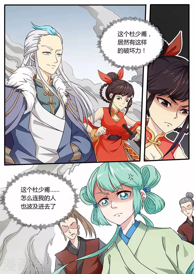 第74话 一招挂一半-第74话