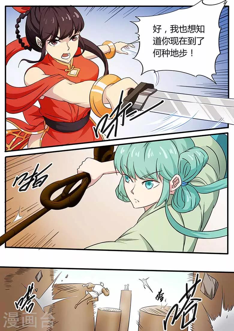 第74话 一招挂一半-第74话