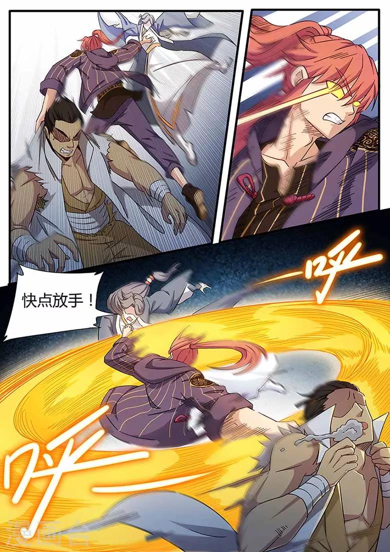 武神天下 - 第76話 你讓我放手的 - 1