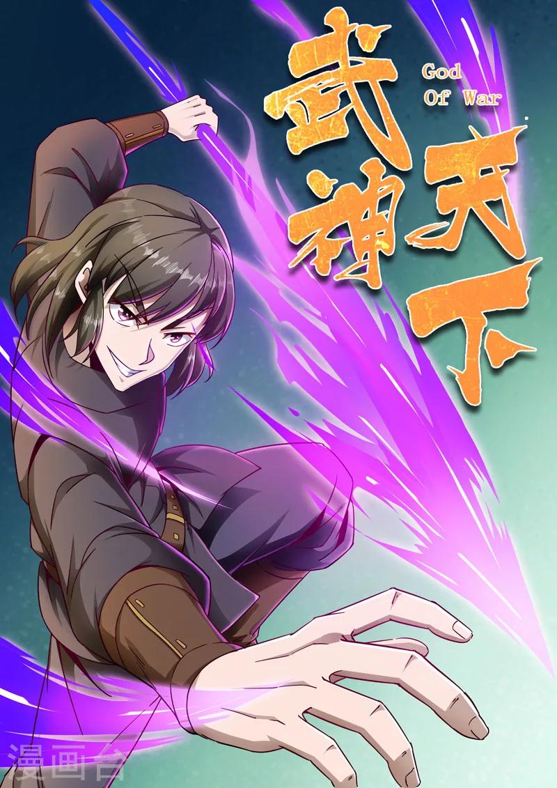 第78话 玄寂炎浪波-第78话