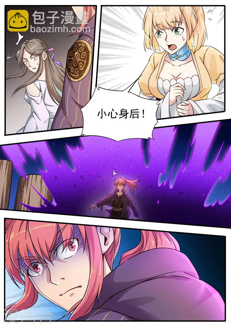 第78话 玄寂炎浪波-第78话