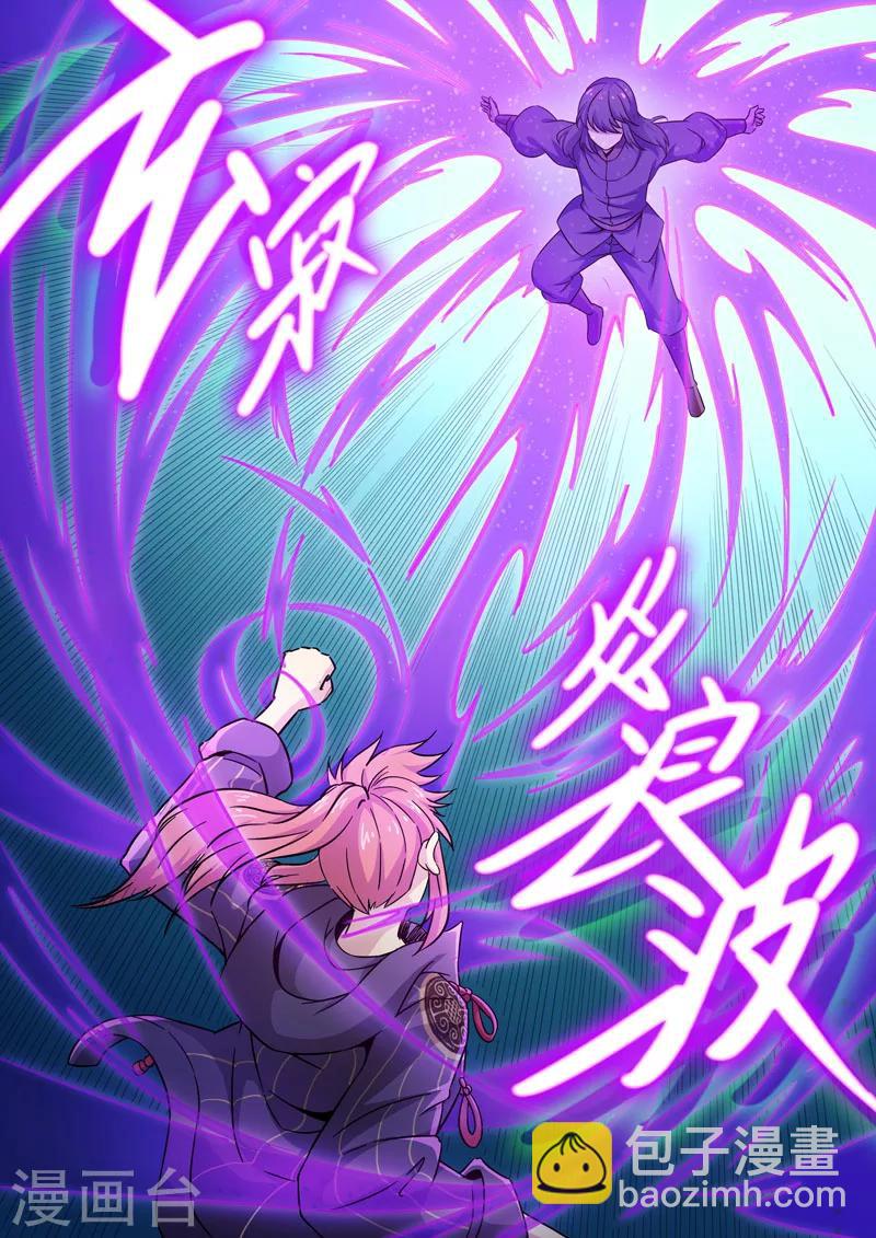 第78话 玄寂炎浪波-第78话