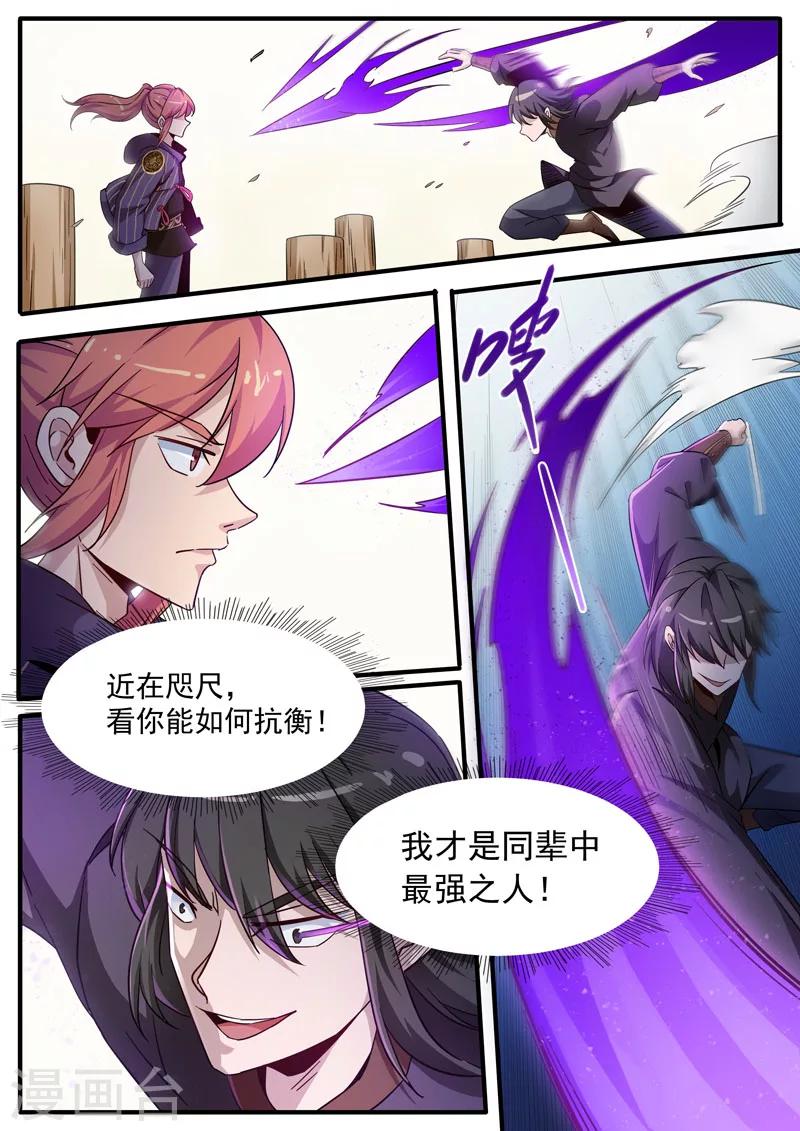 第78话 玄寂炎浪波-第78话