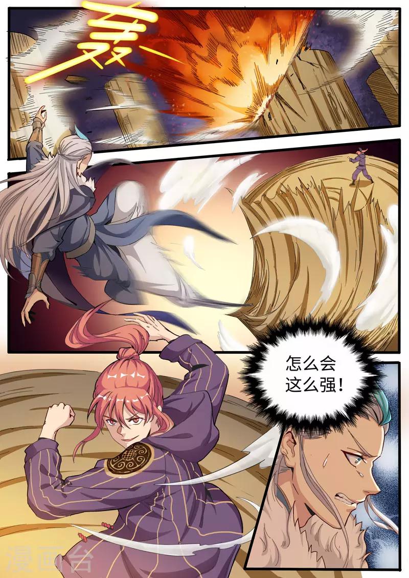 第84话 穿花封闭掌-第84话