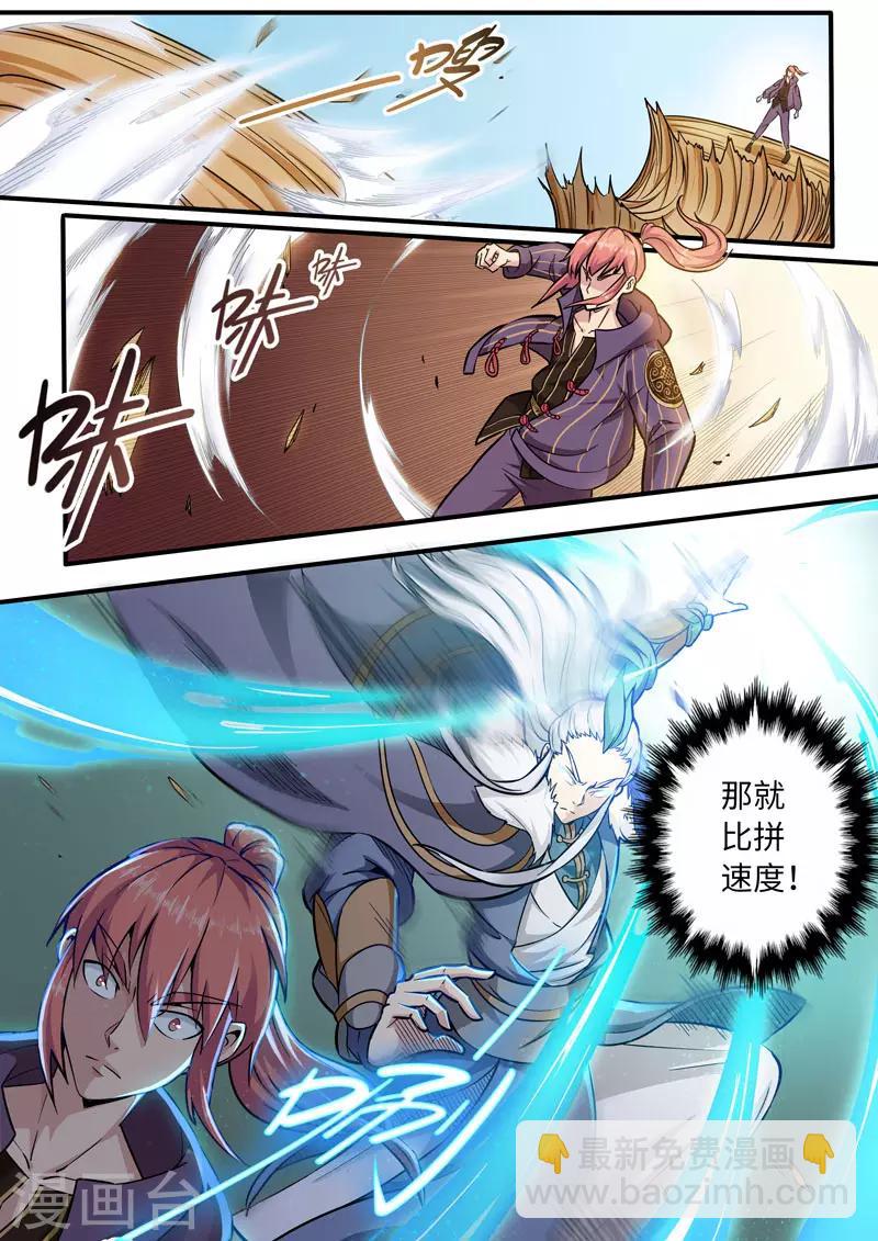 第84话 穿花封闭掌-第84话