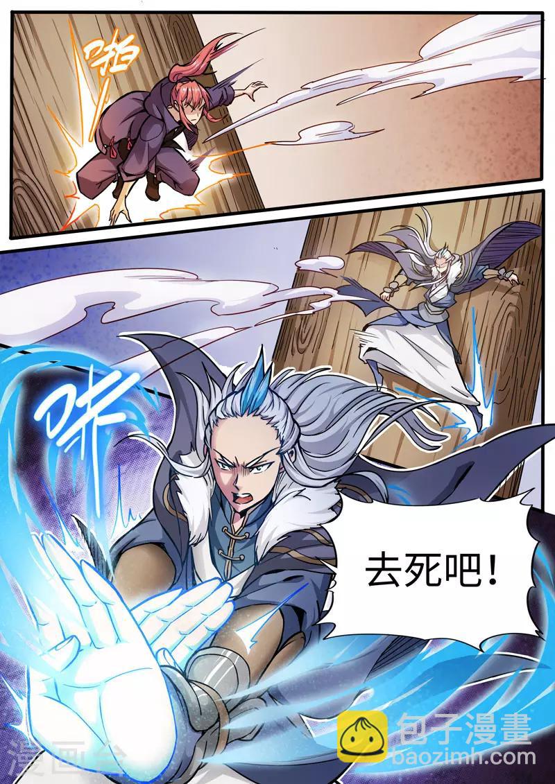 第84话 穿花封闭掌-第84话