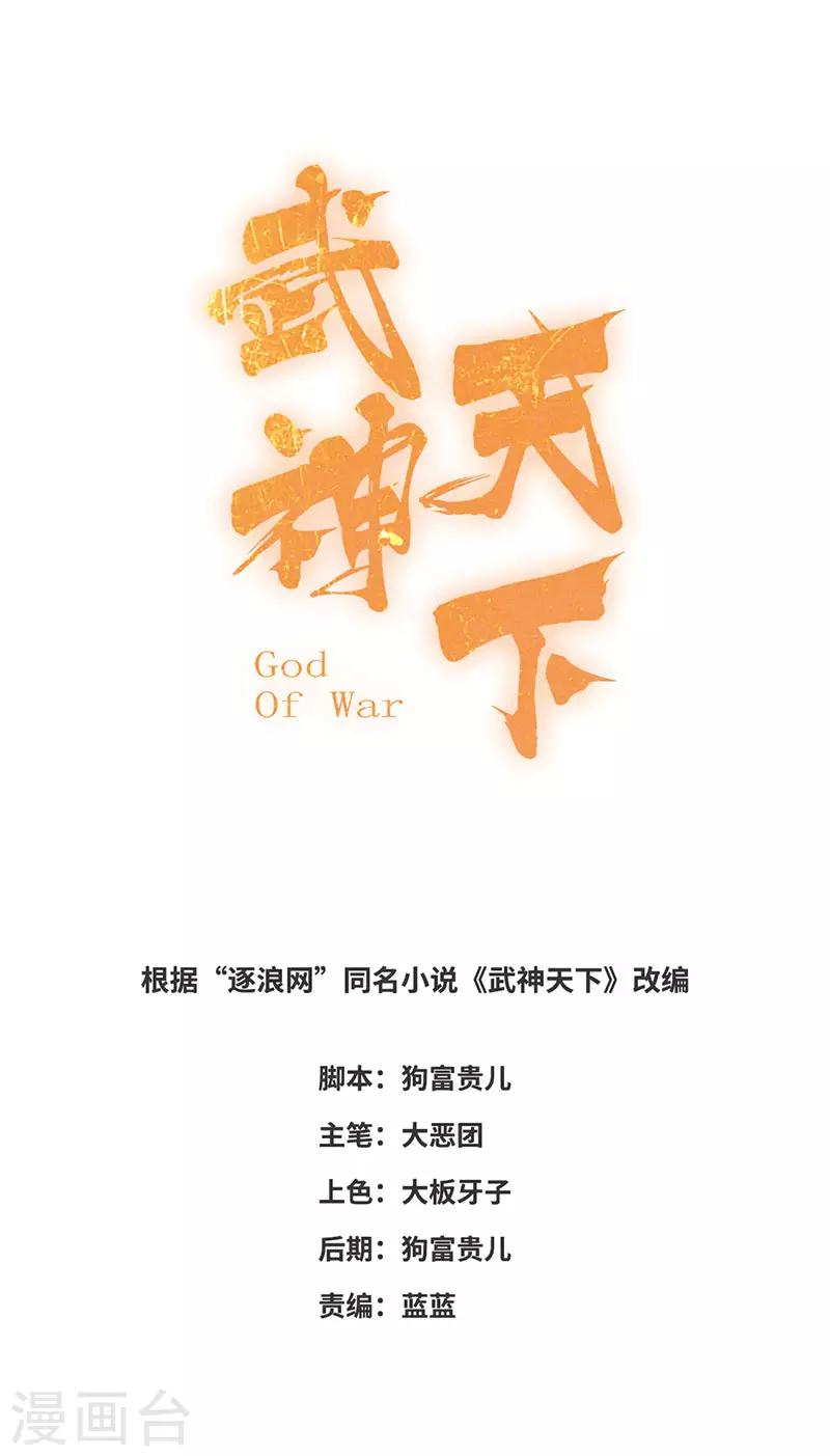 第96话 意守灵台-第96话