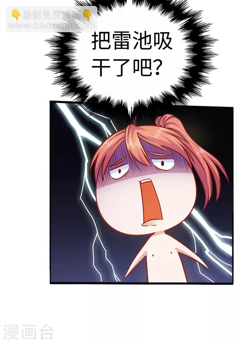 第96话 意守灵台-第96话