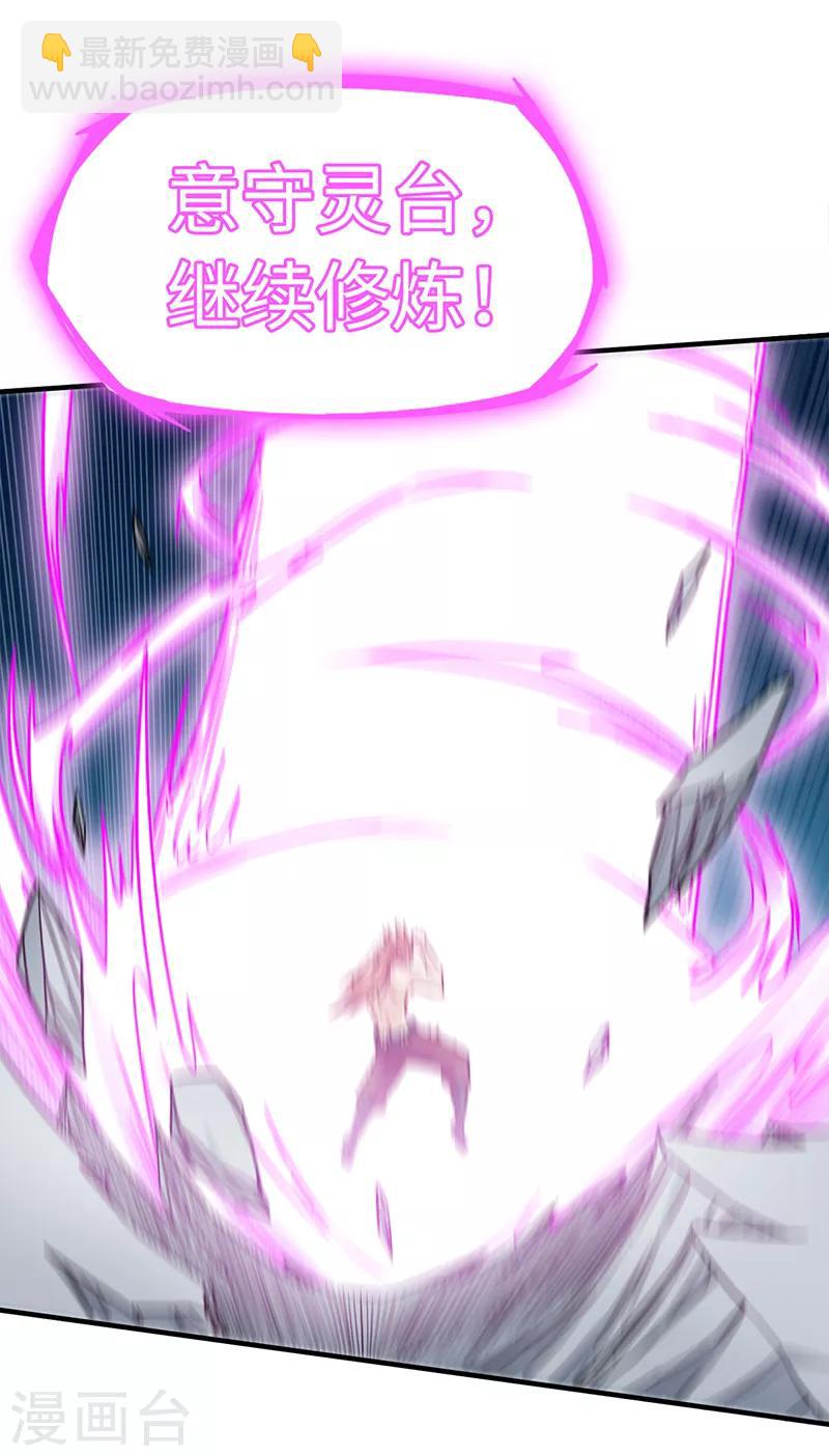 第96话 意守灵台-第96话
