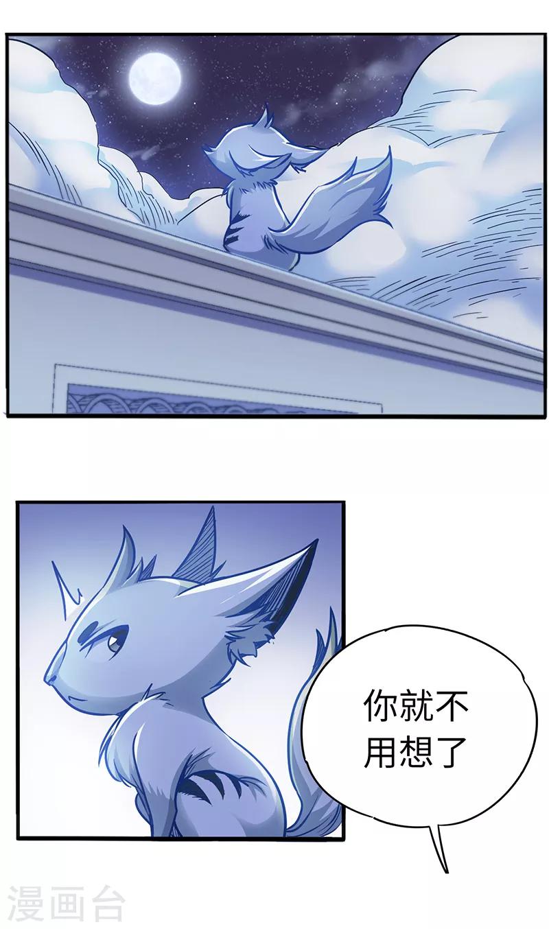 第96话 意守灵台-第96话