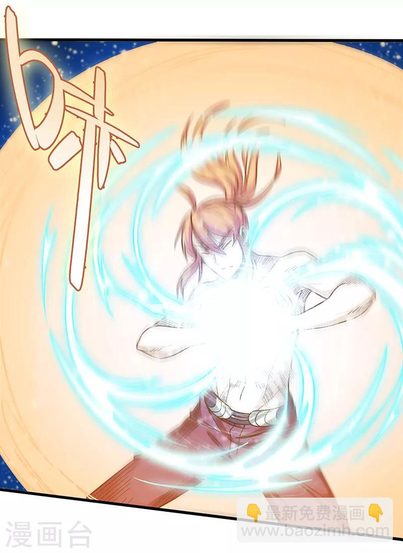 第96话 意守灵台-第96话