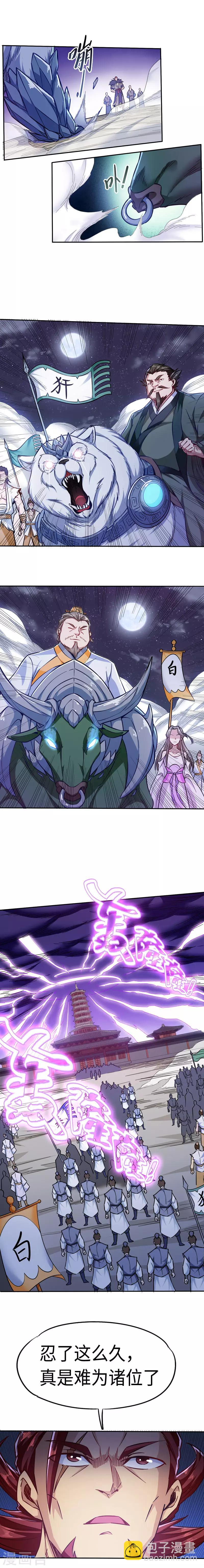 第97话 叶家有难-第98话