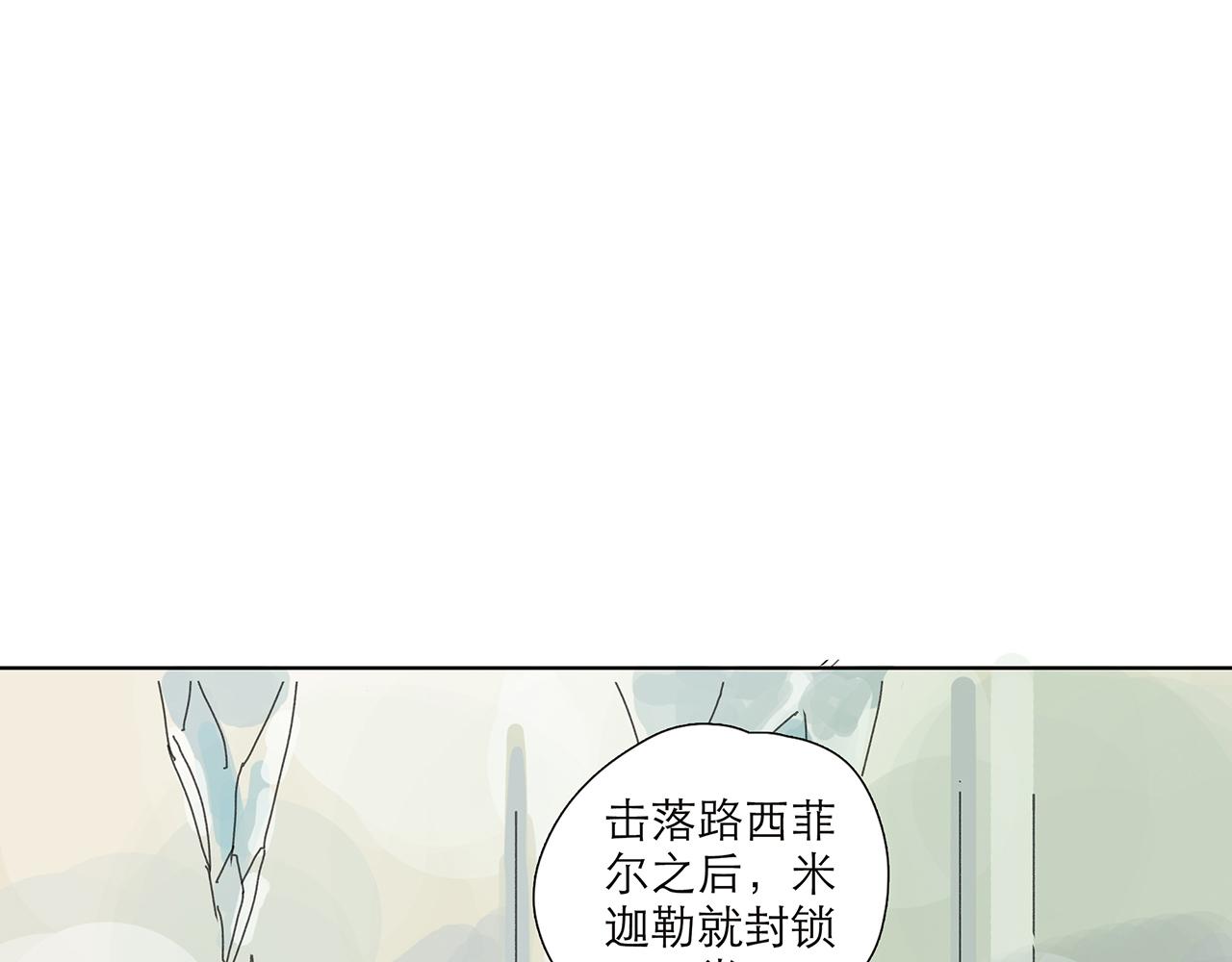 無神之境：以瑟書 - 第一頁 ：二階天使的調職(1/2) - 6