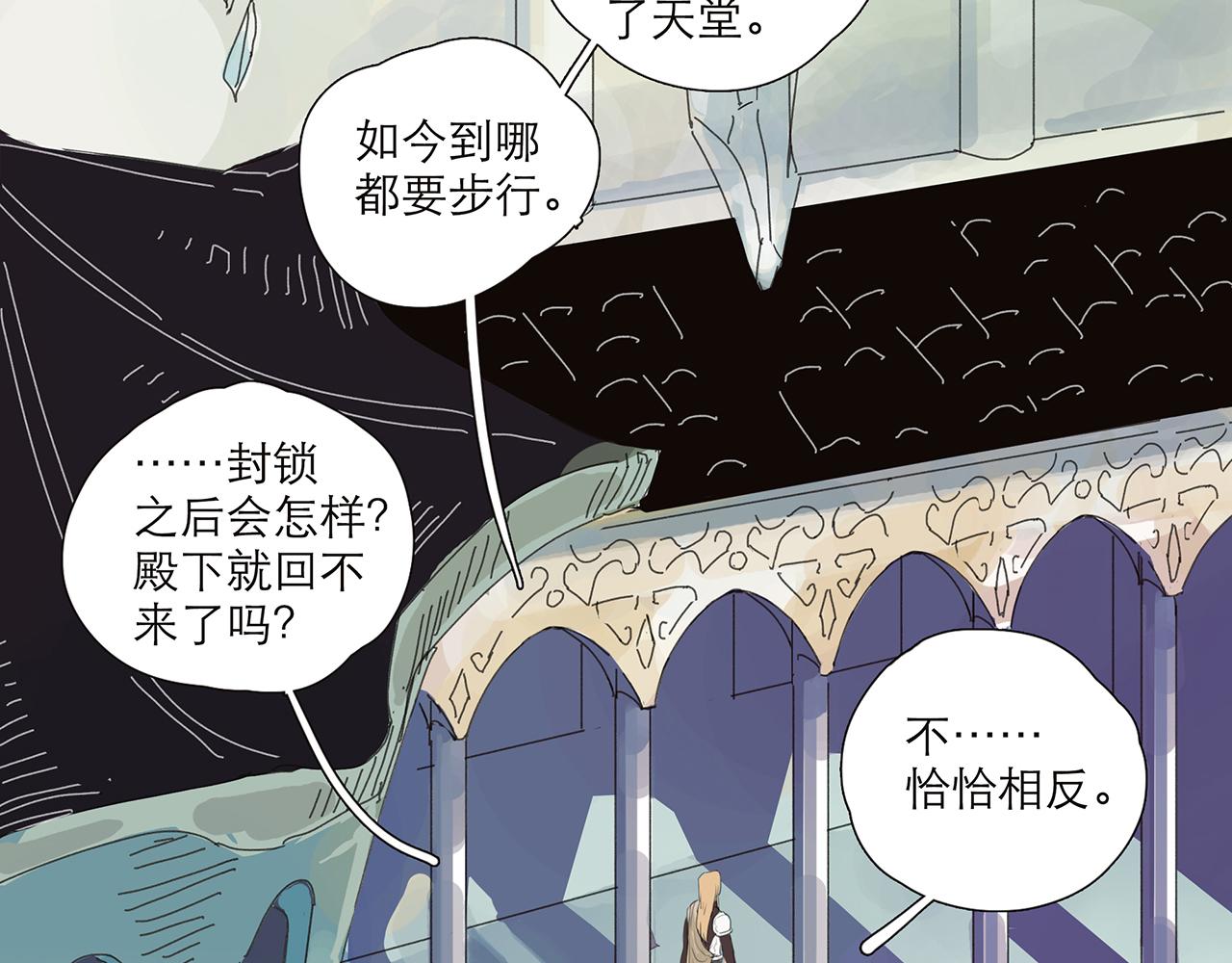 無神之境：以瑟書 - 第一頁 ：二階天使的調職(1/2) - 7