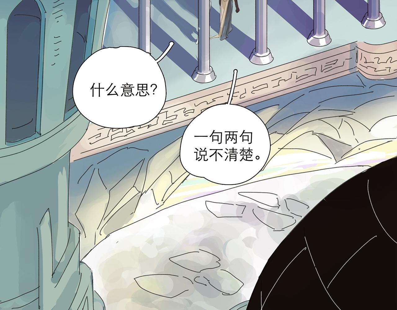 無神之境：以瑟書 - 第一頁 ：二階天使的調職(1/2) - 8