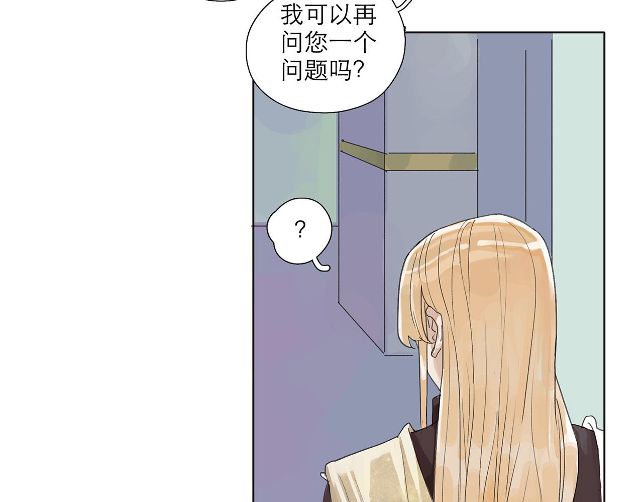 無神之境：以瑟書 - 第一頁 ：二階天使的調職(1/2) - 3