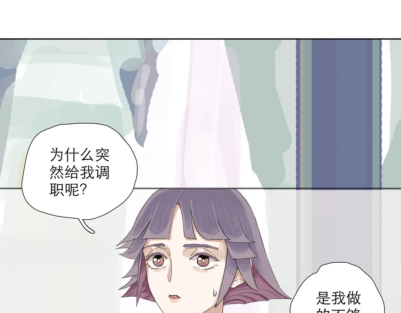 無神之境：以瑟書 - 第一頁 ：二階天使的調職(1/2) - 5