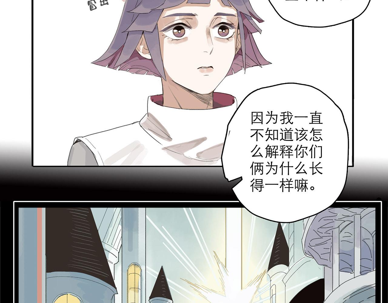 無神之境：以瑟書 - 第一頁 ：二階天使的調職(1/2) - 3