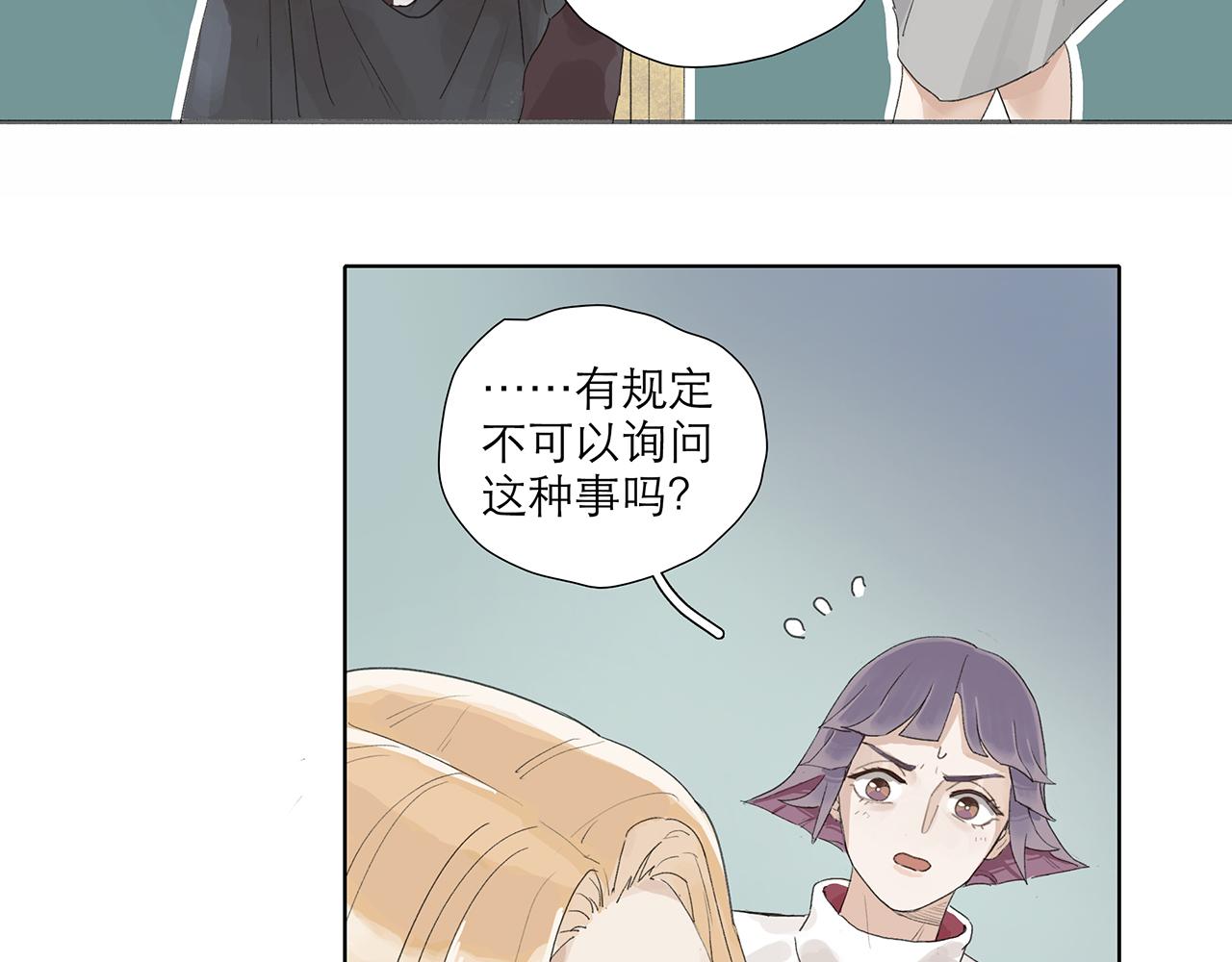 無神之境：以瑟書 - 第一頁 ：二階天使的調職(1/2) - 8
