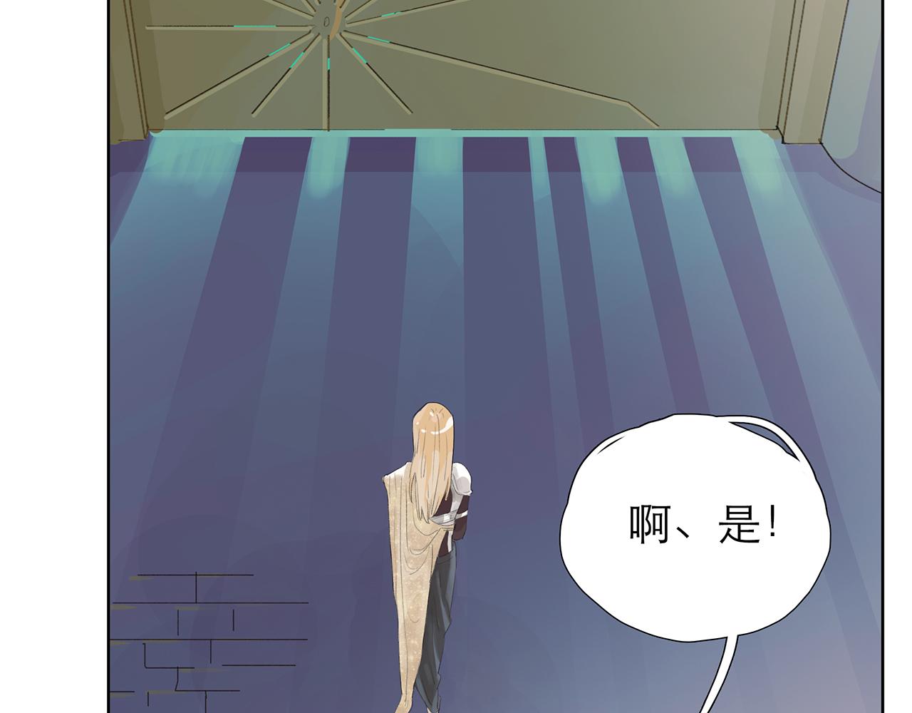 無神之境：以瑟書 - 第一頁 ：二階天使的調職(1/2) - 6