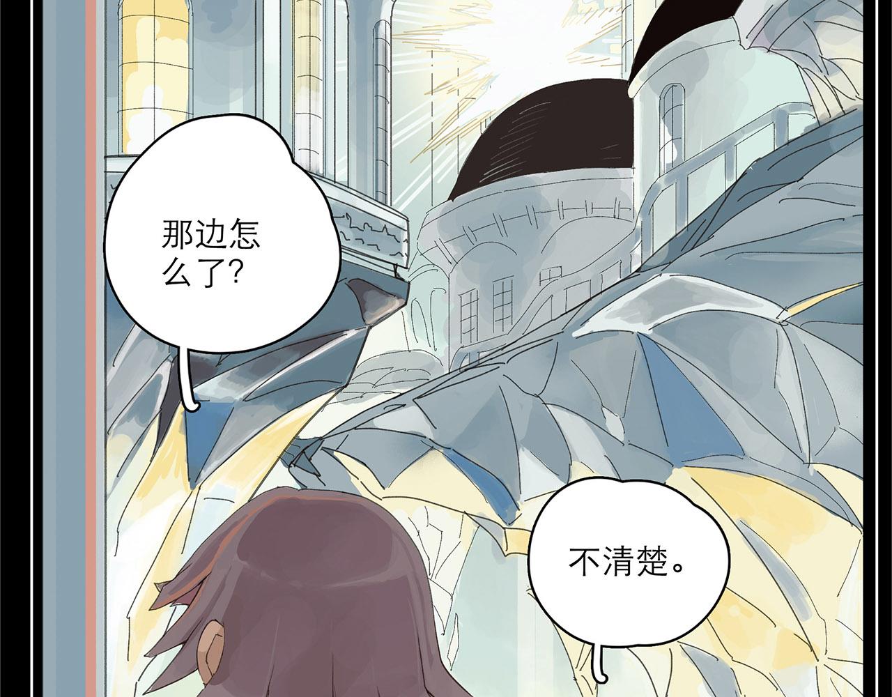 無神之境：以瑟書 - 第一頁 ：二階天使的調職(1/2) - 4