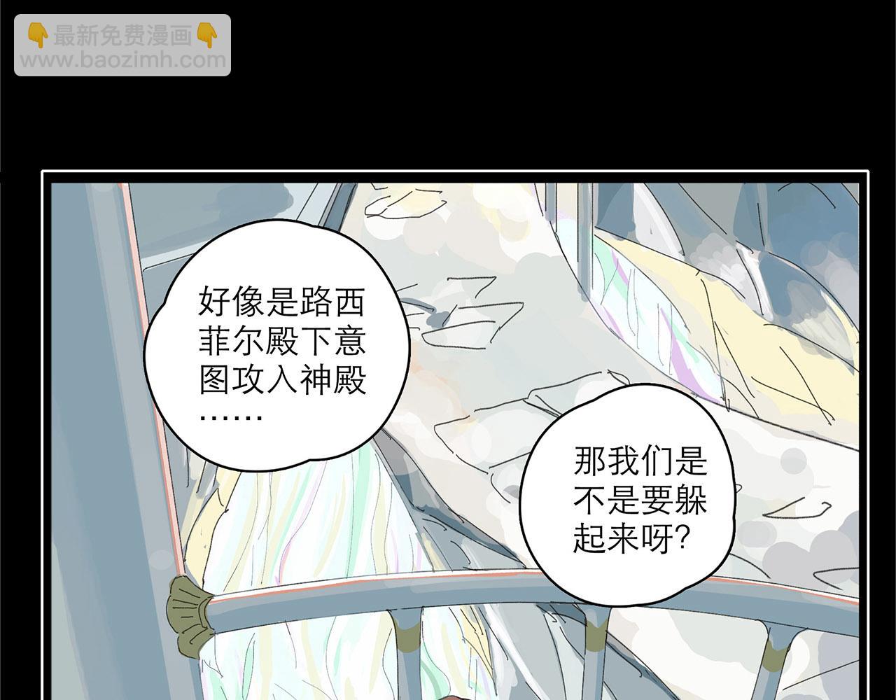 無神之境：以瑟書 - 第一頁 ：二階天使的調職(1/2) - 6