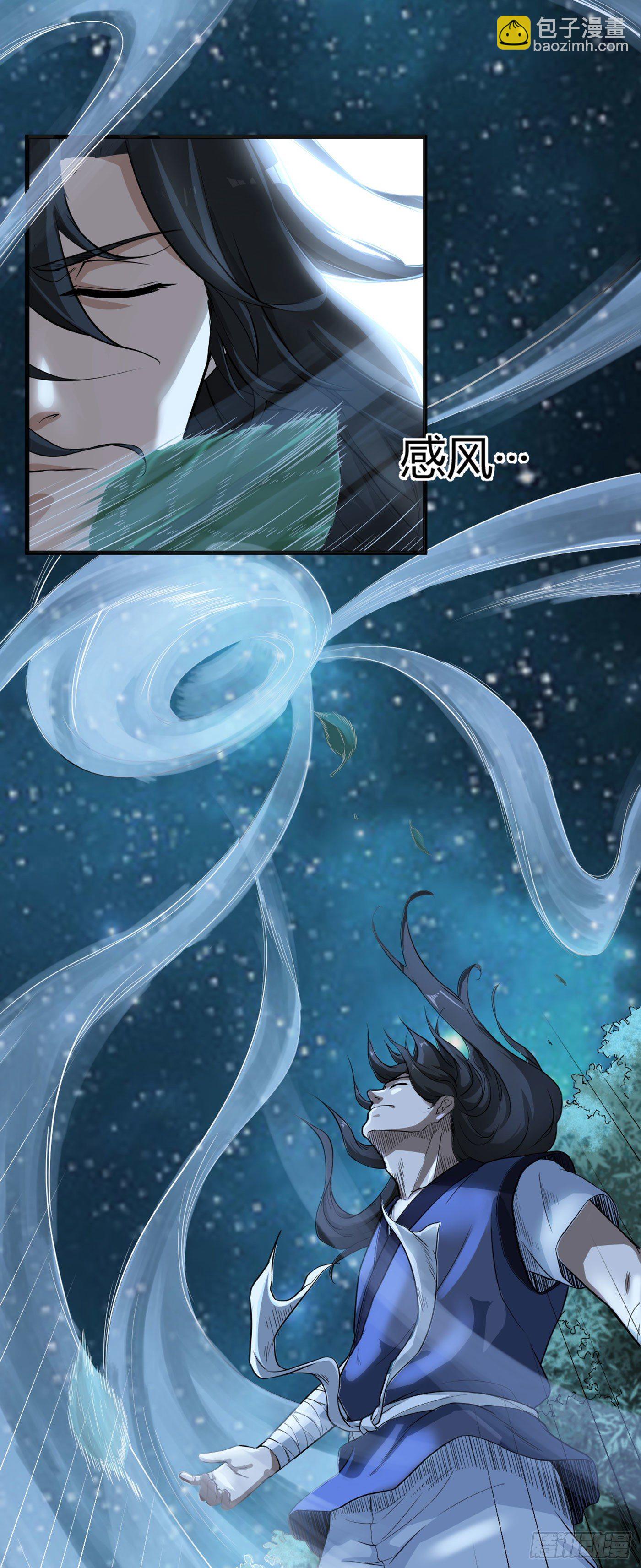 武神至尊 - 第11話 感風！ - 4