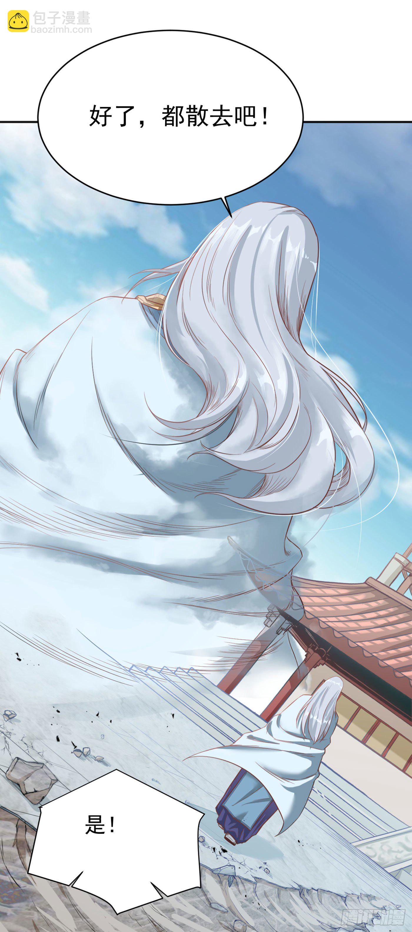 武神至尊 - 第13話  盧執事 - 5