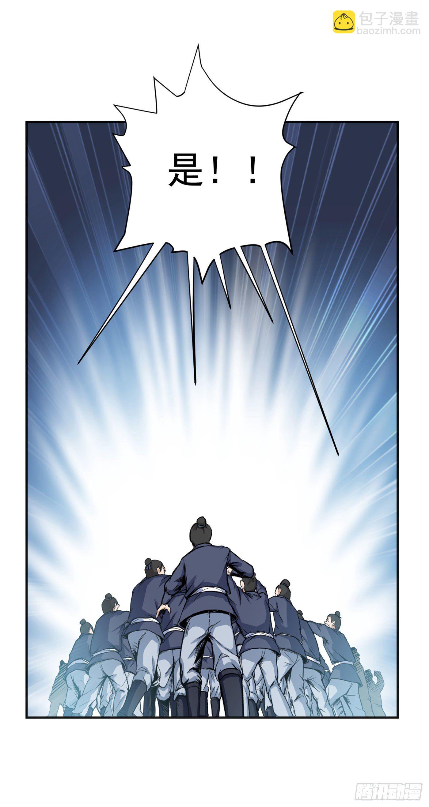 武神至尊 - 第13話  盧執事 - 6