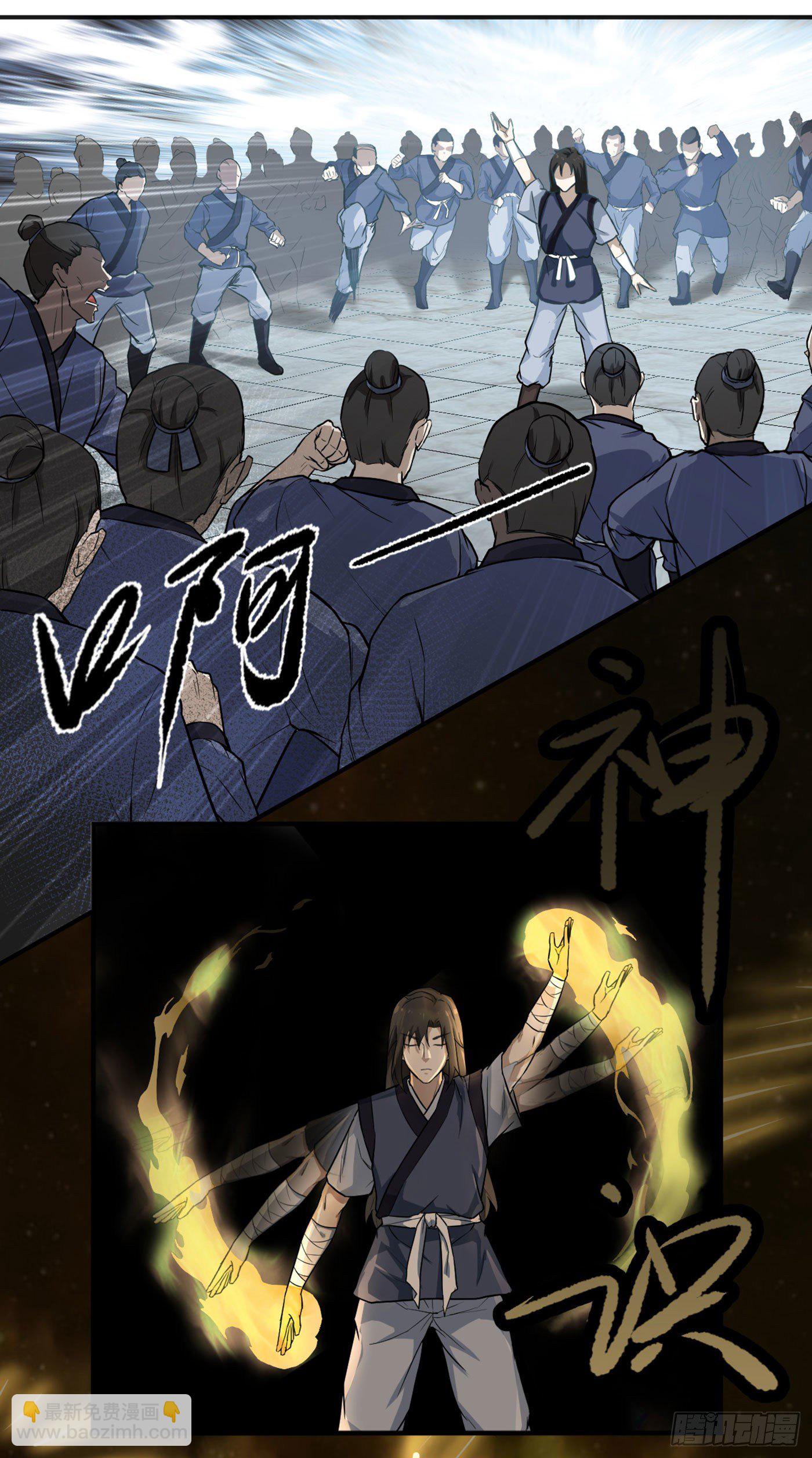 武神至尊 - 第13話  盧執事 - 1