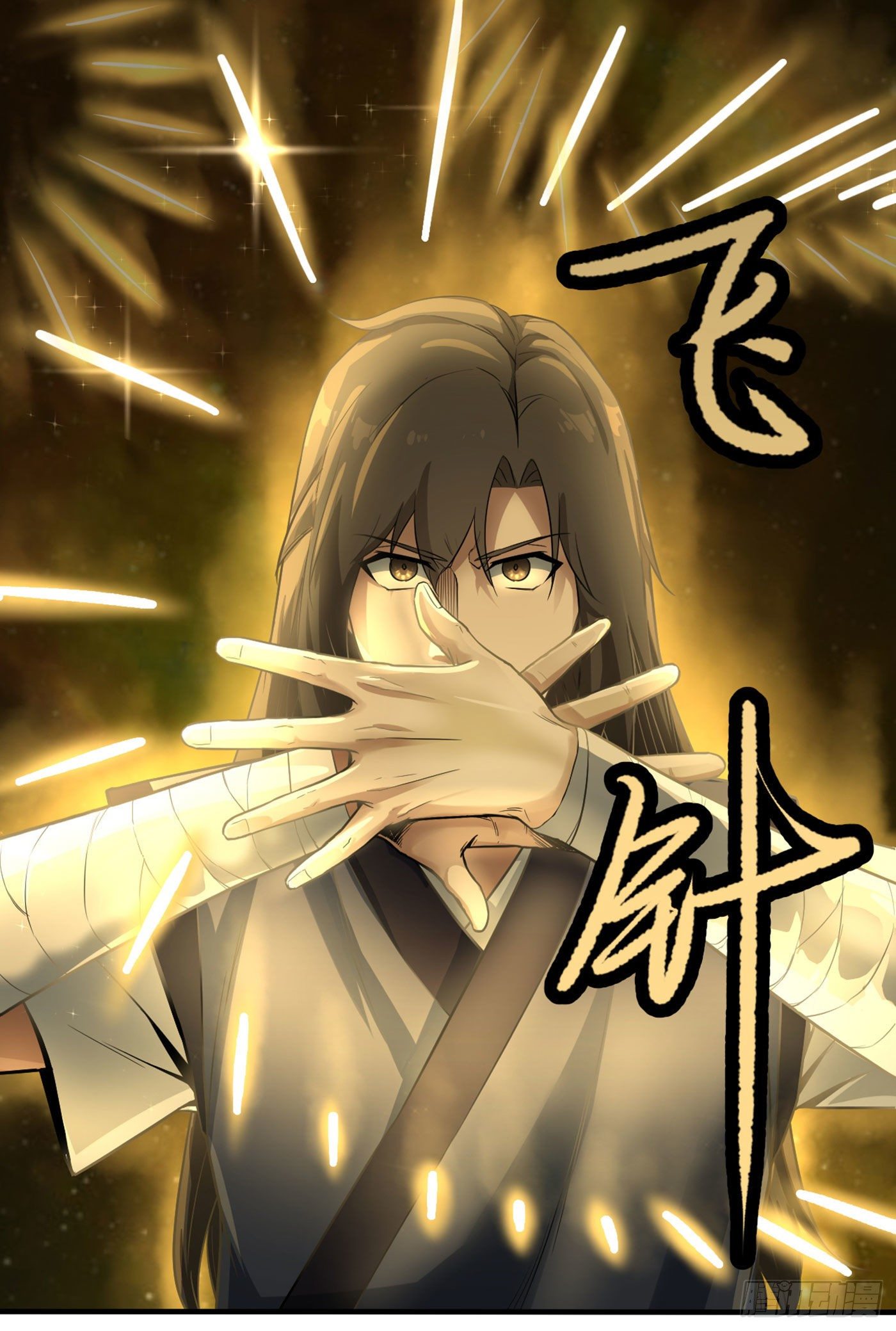 武神至尊 - 第13話  盧執事 - 2