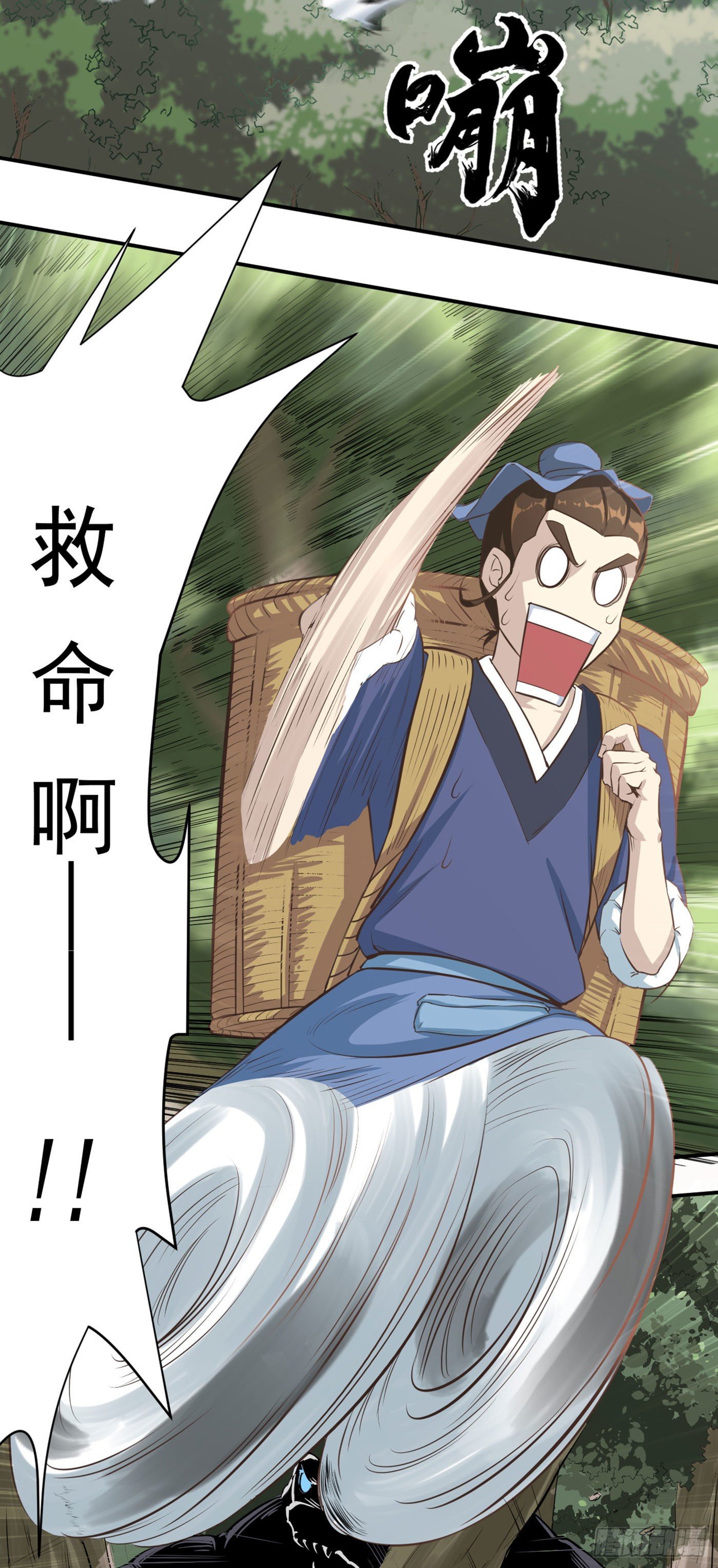 武神至尊 - 第15話 爆珠 - 5