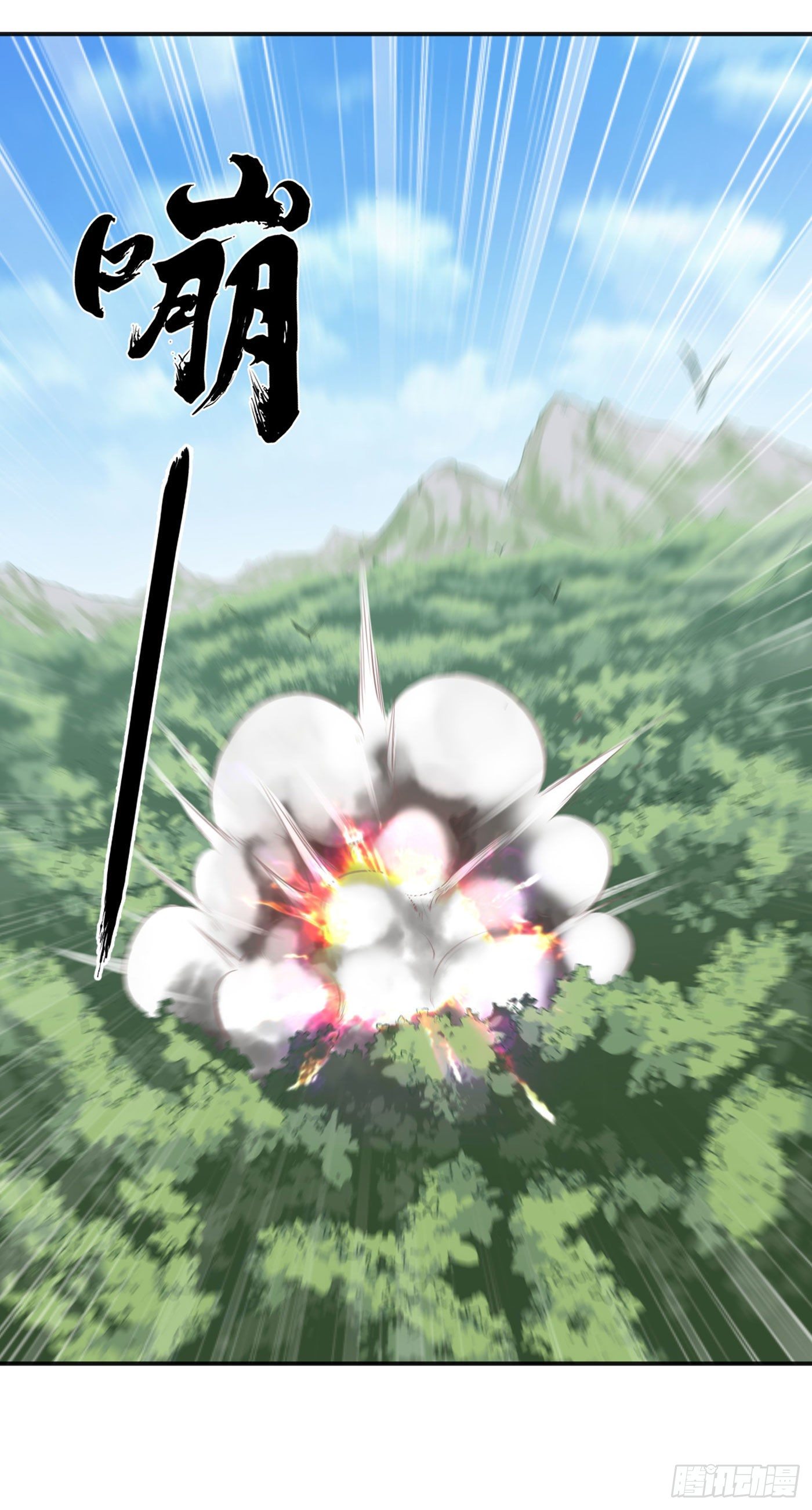 武神至尊 - 第15話 爆珠 - 5