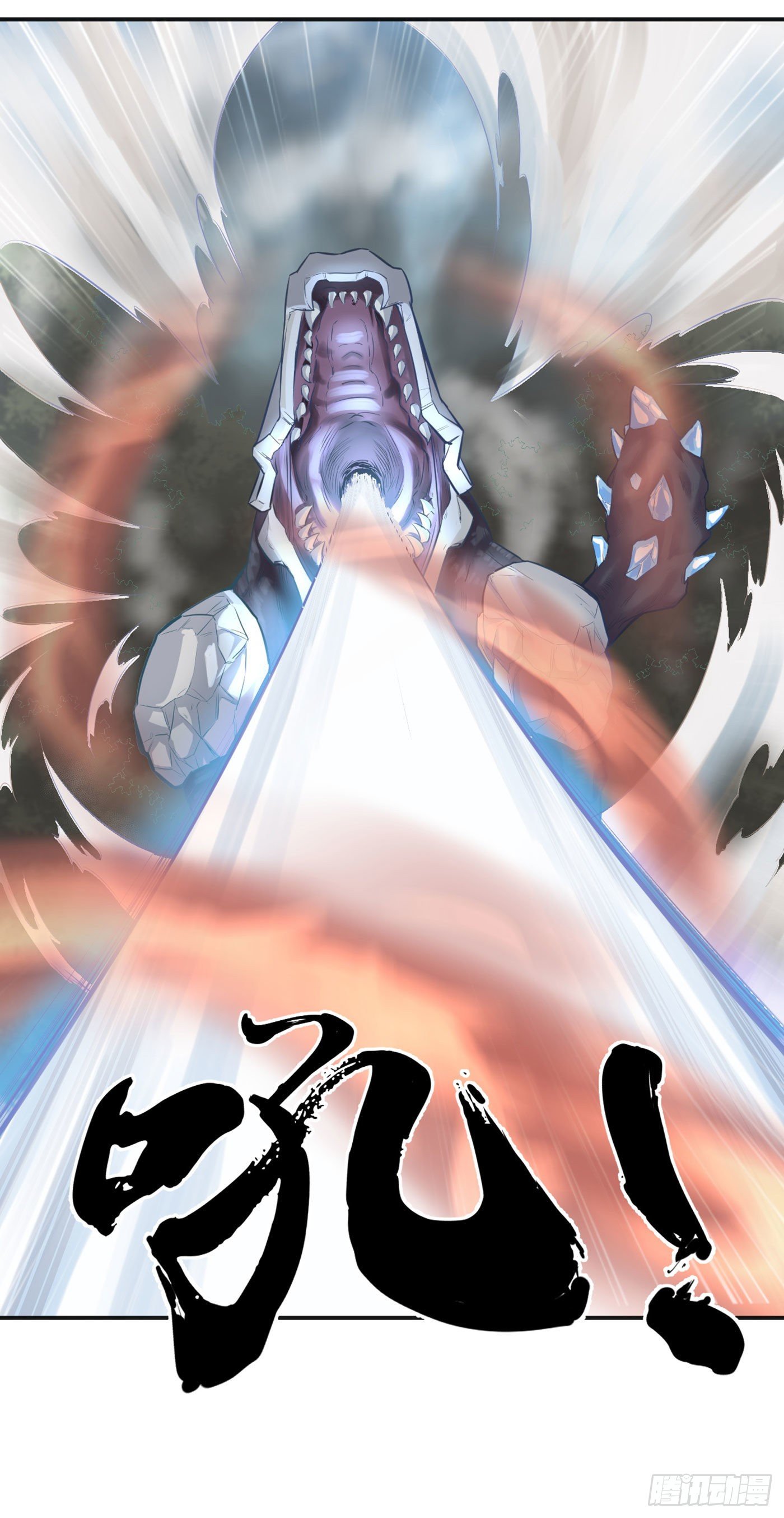 武神至尊 - 第15話 爆珠 - 2