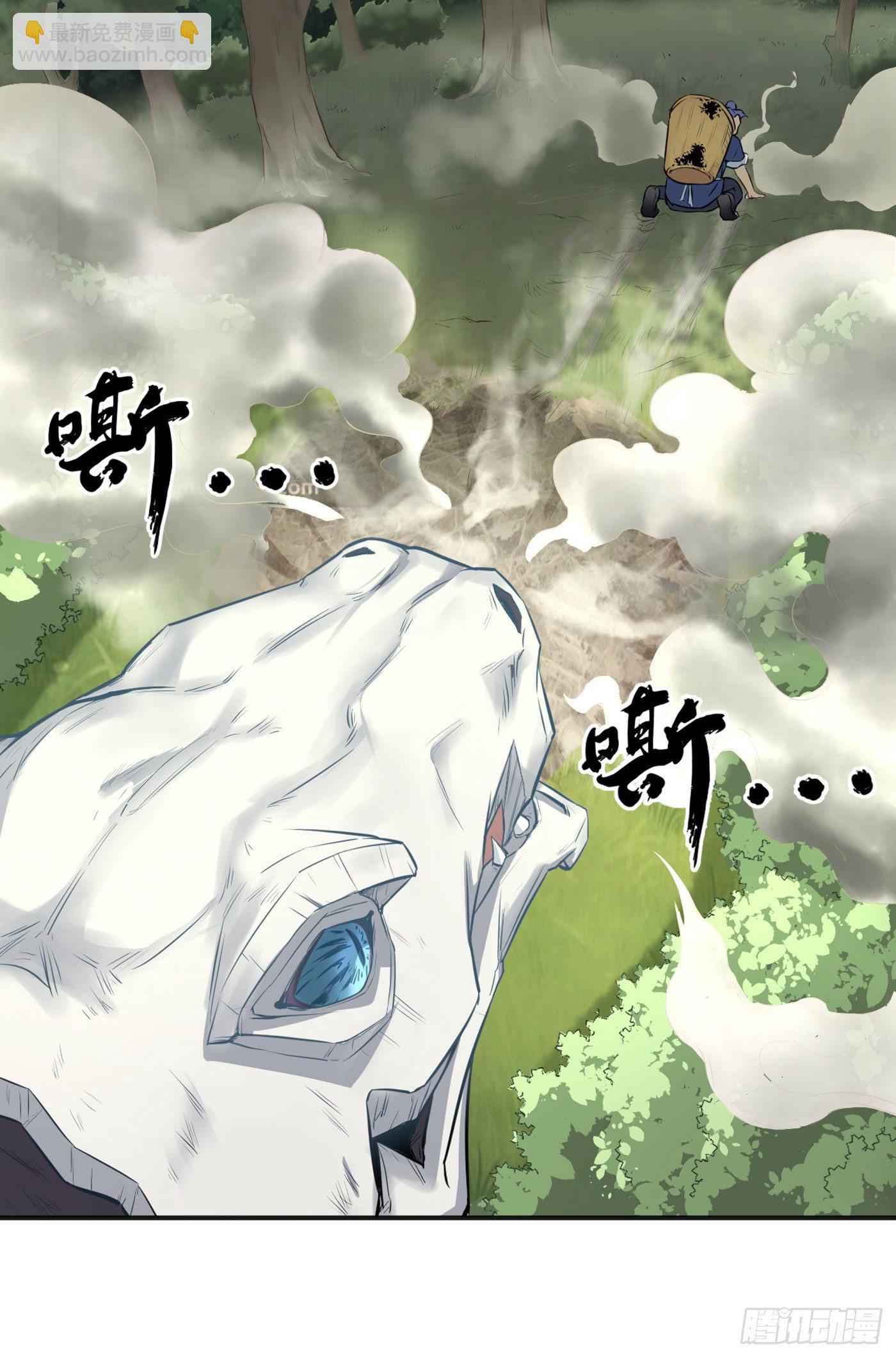 武神至尊 - 第15話 爆珠 - 4