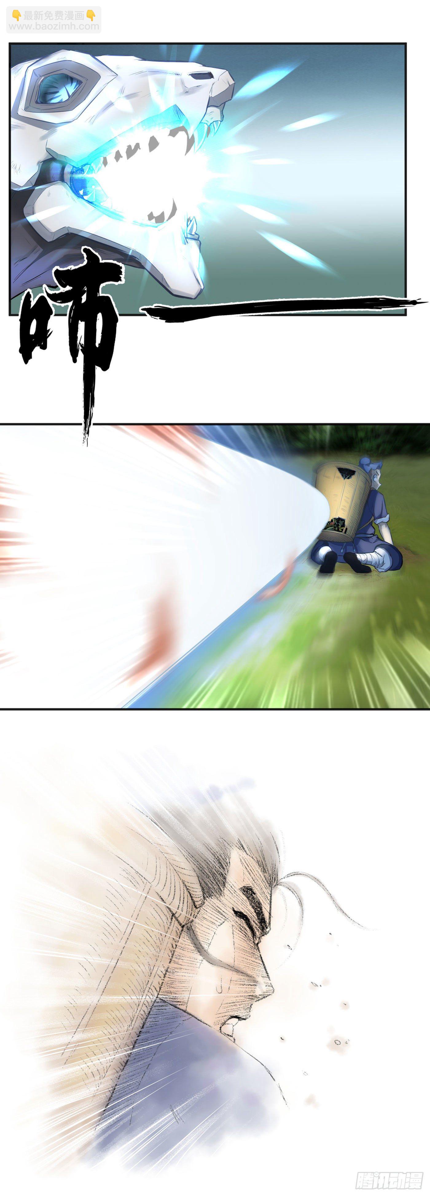 武神至尊 - 第15話 爆珠 - 5